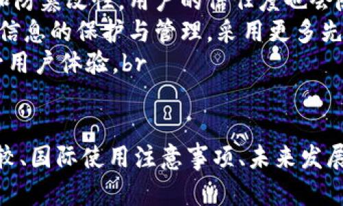   数字钱包APP推荐与使用指南 / 
 guanjianci 数字钱包, APP推荐, 无现金支付, 手机支付 /guanjianci 

什么是数字钱包
数字钱包是一种让用户能够安全存储和管理他们的付款信息的技术。它可以存储银行卡、信用卡、电子票据、优惠券和其他重要信息，通过互联网或移动设备进行支付和交易。在数字化浪潮下，数字钱包逐渐取代了传统的纸质钱包，成为现代人生活中不可或缺的一部分。

数字钱包的工作原理
数字钱包的工作原理主要依赖于加密技术和网络支付系统。当用户在数字钱包中输入他们的银行卡信息后，数字钱包会对这些信息进行加密存储，确保用户的财务信息处于安全状态。在购物时，用户可以通过扫描二维码或使用NFC（近场通讯）技术，轻松完成支付，整个过程快速便捷。

数字钱包的优势
数字钱包有许多显著的优势。首先，它提供了便捷的支付方式，用户可随时随地进行网络购物或移动支付。其次，数字钱包还提供了各种优惠，用户可以轻松获取现金返还、折扣等。此外，数字钱包的安全性也相对较高，通过多重身份验证和加密技术，大大降低了被盗刷的风险。

数字钱包APP的推荐
随着科技的进步，市场上出现了众多数字钱包APP，以下是一些推荐：br
1. **支付宝**：作为中国最受欢迎的数字钱包之一，支付宝支持多种支付方式，用户可以轻松支付账单、转账和购物。br
2. **微信支付**：集成在微信中的支付功能，方便用户在社交平台内进行支付，适合日常小额支付。br
3. **Apple Pay**：适用于苹果用户，通过其手机、平板等设备进行安全的支付，支持NFC支付。br
4. **Google Pay**：适合Android用户，使用简单方便，支持多种银行卡和支付方式。br
以上都是口碑较好的数字钱包APP，可以根据个人需求选择相应的类型。

如何选择最合适的数字钱包APP
选择合适的数字钱包APP时，可以考虑以下几点：br
1. **安全性**：确保APP具备较强的安全措施，如端对端加密、多重身份验证等。br
2. **功能**：不同的数字钱包APP提供的功能有所不同，如转账、支付账单、理财等。根据自己的需求选择适合的功能。br
3. **用户体验**：使用方便程度也是选择的重要标准，界面是否友好、操作是否流畅。br
4. **支持平台**：考虑所用的设备类型，确保选择的APP可在你的手机或平板上使用。br
综合这些因素，可以帮助用户找到最适合他们的数字钱包APP。

问题1：数字钱包APP如何确保用户的支付安全
在数字钱包日渐普及的情况下，安全性成为用户最担心的问题之一。数字钱包APP通常采取多种措施来确保用户的支付安全。br
首先，许多数字钱包使用高级的加密技术，将用户的卡号和个人信息进行加密，数据在传输过程中安全无忧。银行级别的加密技术确保信息不被黑客窃取。br
其次，数字钱包常常要求进行多重身份验证，例如输入支付密码、指纹识别或面部识别等，增加了支付的安全性。br
再者，对于交易的实时监控也是一大安全保障，很多数字钱包都具有异常交易报警的功能。当检测到用户的交易活动与其平常使用习惯不符时，系统会发出警告并请求确认。br
最后，用户也应该提升自身的账户安全意识，定期更换密码，不在不安全的网络环境中进行交易，以进一步增强自己的支付安全。

问题2：数字钱包与传统钱包之间有何区别
数字钱包与传统钱包存在着显著的区别，主要体现在形式、功能和安全方面。br
第一，形式上显然不同，传统钱包是实体的，通常用皮革或其他材料制作，而数字钱包则是通过软件应用实现的，用手机或电脑来管理。用户不再需要携带现金或纸质卡片，只需一部智能手机就可以完成所有支付。br
第二，功能上，数字钱包具有多种支付选择，比如通过扫描二维码、NFC支付等，而传统钱包只依赖现金和实体银行卡。此外，数字钱包可以集成更多服务，如余额管理、理财、账单支付等，提供了更全面的财务管理工具。br
第三，在安全性方面，数字钱包通过加密技术和多重身份验证等方式提供了更高的安全保障，避免了传统钱包因丢失而导致的现金损失。与此同时，数字钱包也能够快速定位交易记录，便于用户回溯和管理。

问题3：在不同国家使用数字钱包APP需要注意哪些问题
在国际化的背景下，越来越多的人使用数字钱包APP进行跨国支付，但在不同国家使用时需要注意一些问题。br
首先，不同国家的数字钱包普及程度和流行的支付工具都有所不同。在某些国家，如中国，支付宝和微信支付十分流行，而在欧美国家可能会更倾向使用Apple Pay和PayPal等。因此，使用者需要提前了解目的地的数字支付环境。br
其次，货币转换是另一个需要注意的因素。许多数字钱包支持多种货币的支付，但用户仍需注意实时汇率和可能的手续费。如果在国外使用，最好了解相关的费用，以避免产生不必要的支出。br
再者，安全性与网络连接问题也需要考虑。在国外使用数字钱包时，务必确保连接到安全的网络，不要在公共Wi-Fi环境下进行支付，以防数据被黑客窃取。br
最后，用户需要确保了解数字钱包的使用条款，尤其是涉及到国际交易的相关费用、退款政策等。总之，使用数字钱包APP进行国际支付时需提前做好功课，以保障自己的资金安全和合理支出。

问题4：数字钱包的未来发展趋势是什么
随着科技的进步，数字钱包的未来发展前景广阔，主要趋势包括：br
首先，数字钱包的整合与跨界合作将会日益显著。未来，数字钱包不仅仅是支付工具，还会与各种服务整合，如社交、购物、智慧城市等，让用户在一个平台上完成多项任务。br
其次，区块链技术的应用将推动数字钱包提供更加安全透明的交易体验。区块链的去中心化特点可以大大提高交易的安全性和防篡改性，用户的信任度也会随之提升。br
再者，个人隐私和数据保护将成为数字钱包发展的重要趋势。随着用户对隐私保护的重视，未来的数字钱包需要更加注重用户信息的保护与管理，采用更多先进的隐私保护技术。br
最后，人工智能与大数据将被广泛应用于数字钱包，凭借智能算法，可以为用户提供个性化的服务及精准的财务管理建议，提升用户体验。br
综上所述，数字钱包的未来将朝着更加智能化、安全化和多元化的方向发展，值得用户的持续关注。

通过以上的详细探讨，我们对数字钱包及相关APP有了更全面的了解。从其定义、工作原理、优势推荐，到安全性、传统钱包的比较、国际使用注意事项、未来发展趋势等，全面覆盖了数字钱包的各个方面。希望这些信息能帮助到需要使用数字钱包的用户，享受便捷的数字支付时代。