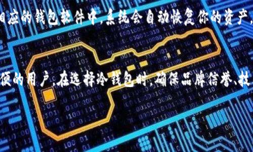 冷钱包的定义与作用

在数字货币领域，