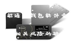   如何获取和管理以太坊区块链钱包地址：完整指