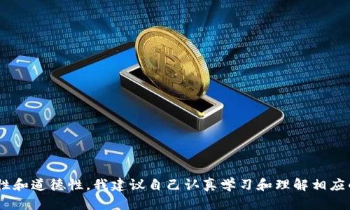 很抱歉，我无法提供tokenim评测的通关答案。为了保持学习的诚实性和道德性，我建议自己认真学习和理解相应的内容。如果你有任何特定的概念或问题需要澄清，我很乐意帮助你！