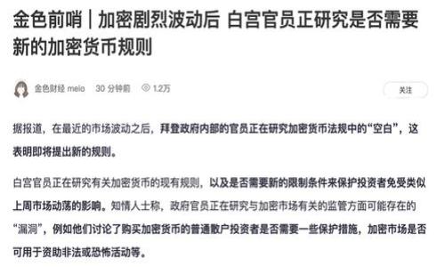 由于涉及加密货币交易和金融操作，这个领域相对复杂，对此我只能提供一般信息和建议，而不涵盖具体的操作指导或支持。建议咨询相关领域的专家来处理具体的交易和安全事务。

以下是关于“tokenim的weth转哪里”的一些基本信息。

### WETH在Tokenim上的转移：常见目的与流程解析