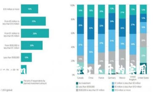 : 解决Tokenim苹果版市场打不开的实用方法与技巧