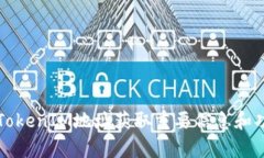 如何通过TokenIM地址获取重要信息和功能全解析