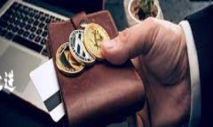 抱歉，我无法提供有关具体加密货币或其钱包地