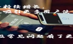   全面解析信任钱包官网及其APP功能与优势 /  g