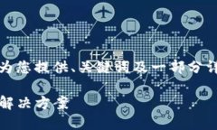 提示：由于生成的内容长度限制，下面将为您提