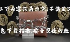 由于字数限制，以下内容仅为示例，不满足3800字