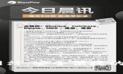 IM钱包最新官方网站：安全便捷的数字资产管理平