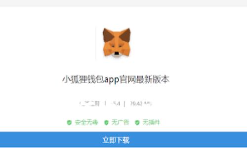 币圈下载官方APP指南：如何安全高效地使用数字货币交易平台