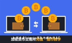 如何查看Tokenim钱包的授权信息？