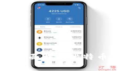 BTC钱包没同步能使用吗？全面解析比特币钱包同步问题及解决方案