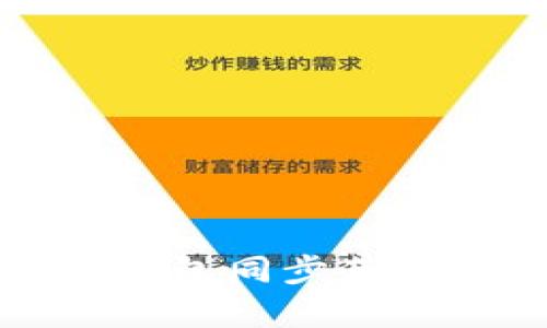 如何高效设置Bitvote钱包同步节点？详尽指南与问题分析