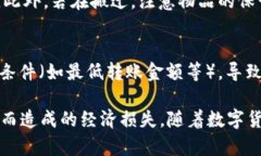 如何安全地将数字货币转移到冷钱包中冷钱包,