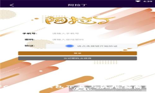 IFC无限币钱包下载与使用完整指南