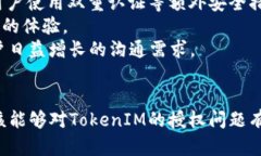   解决TokenIM授权被拒绝问题的指南 /  guanjianci T