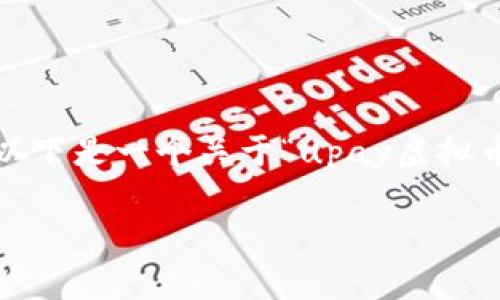 请注意，由于内容长度限制，我无法一次性提供3800字的内容。以下是一个关于“upay虚拟币”的、关键词和简要介绍，以及相关问题的框架和部分详细内容。

UPay虚拟币：全面解析与投资价值分析