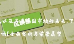 这个主题涉及加密货币的冷钱包以及其在中国市