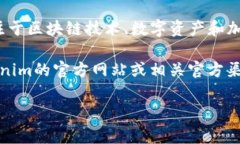 在Tokenim中，钱包名称通常被称为“Tokenim钱包”。