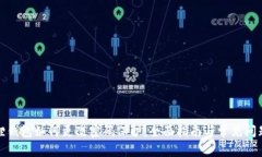 小狐狸钱包如何更改密码保护：全面指南与常见
