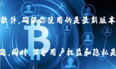   如何解决Tokenim DApp授权无反应的问题 /  guanjia