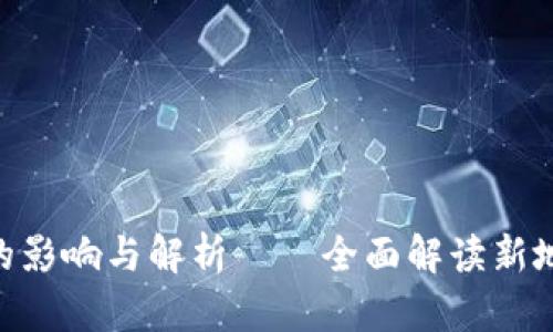 Tokenim地址升级后的影响与解析——全面解读新地址的优势和适用场景