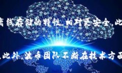   深入了解波币：加密货币的未来趋势与应用 /