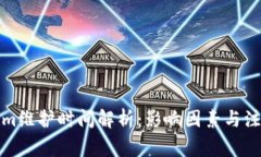 Tokenim维护时间解析：影响因素与注意事项