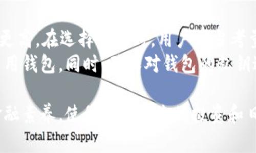biao ti/biao ti加密货币与数字货币的区别解析：理解两者的本质与应用/biao ti

加密货币, 数字货币, 区块链, 金融科技/guanjianci

在近年来的金融科技浪潮中，加密货币与数字货币的概念不断被提及，然而它们并非相同的概念。许多人常常将二者混淆，这不仅会影响对市场的理解，也可能导致在投资时出现错误的选择。本文将深入探讨加密货币与数字货币之间的区别，帮助读者厘清这两个名词所代表的不同含义，及其潜在的应用场景。

1. 加密货币的定义与特点
加密货币是一种基于区块链技术的数字货币，其主要特点在于依赖密码学技术，以保证交易的安全性和用户的隐私。加密货币中的“加密”这一部分，强调了信息在传输过程中的保密性和不可篡改性。比特币是最早也是最著名的加密货币，其他如以太坊、Ripple等也都是在这一类别下。
加密货币的设计初衷主要是希望去中心化，即用户可以直接进行交易，省去中介（如银行）的参与，从而降低交易成本。加密货币的交易记录是公开透明的，可以通过区块链技术随时查证，从而保证了交易的真实性和安全性。此外，由于大多数加密货币的总量都是有限的，因此也被许多投资者视为一种价值存储工具。

2. 数字货币的定义与特点
数字货币是一个更广泛的概念，指的是任何以数字形式存在的货币，包括加密货币、法定数字货币及其他数字支付工具。简单来说，所有的加密货币都是数字货币，但并非所有数字货币都是加密货币。例如，央行发行的数字货币（CBDC）就是一种数字货币，但是它不一定采用区块链技术，也不一定安全性依赖于密码学。
数字货币可能会以中心化的方式进行管理，比如中央银行可以实施货币政策和控制货币供应量。与此相反，加密货币由于其去中心化的特性，往往不受任何单一机构的直接控制。在支付方式上，数字货币可以更方便地使用于日常交易，但缺乏去中心化的元素，也可能存在欺诈风险及隐私保护方面的顾虑。

3. 加密货币与数字货币的法律地位
金融监管机构对于加密货币和数字货币的法律地位理解上存在较大分歧。许多国家尚未就加密货币设立明确的规章，以致于它们的法律地位常常处于模糊不清的状态。相对而言，数字货币尤其是央行数字货币（CBDC），其法律地位相对更为明确，能够得到监管机构的支持和承认。
以中国为例，中国人民银行已经推出了数字人民币（CBDC），该货币在法律层面上被视为法定货币，具有强大的官方支持。然而对于比特币等加密货币，中国政府却采取了较为严格的监管措施，限制其交易和使用。这种情况下，加密货币的投资风险往往更高，因为其政策和法律环境的不确定性导致多种投资风险的产生。

4. 实际应用中的区别
在实际应用场景上，加密货币主要用于投资和为特定类型的交易提供安全保障，如匿名支付等。对于希望在不被监控的情况下进行资金转移的用户来说，加密货币提供了相对安全的选择。此外，很多新兴的商业模式，如去中心化金融（DeFi）、智能合约等，都是基于加密货币的生态系统下发展起来的。
而数字货币则更侧重于便捷性和易用性。数字货币能够提供安全且速度快的交易体验，特别是在日常消费场景中，用户可以通过智能手机或其他数字设备进行快速支付。中央银行的数字货币也可以通过更好地提供金融服务来促进经济发展，因其稳健回报率，反而能吸引更多用户接受。

常见问题解答

Q1: 加密货币是否安全？
加密货币的安全性主要依赖于区块链技术和密码学。区块链通过去中心化的方式实现了交易信息的公开透明，降低了伪造和篡改交易记录的可能性。同时，加密货币的持有者通常需要使用私钥来访问自己的资金，这为账户提供了一定的保护。然而，加密货币也并非是绝对安全的。
首先，用户的私钥被盗取，或者被恶意软件入侵进而导致资金损失，都是常见的安全隐患；其次，加密货币市场价格波动较大，其投资风险相对较高。因此，尽管加密货币具有一定的安全性，但用户在投资时仍需谨慎，并采取适当的安全措施。

Q2: 数字货币会取代现金吗？
关于数字货币是否会取代现金的问题，不同国家有不同的看法。一般来说，数字货币的便捷性确实使得其在未来交易中可能扮演更重要的角色。特别是在疫情期间，许多国家通过推广数字支付手段来减少现金的使用，以保证公共卫生安全。
然而，尽管数字货币显示出优势，但一些国家的民众依然偏好使用现金，特别是在一些发展中国家，基础设施不完善可能使得数字货币的实现更加困难。此外，一些特定的场景如小额支付等，现金依旧展现出其便捷性和高效性。因此，尽管数字货币对现金的替代是未来的趋势，但其完全取代现金尚需时日和条件。

Q3: 加密货币投资应该关注哪些方面？
在加密货币投资时，需要考虑多个方面。首先，了解项目的背景和团队的资质是必不可少的。许多项目的成功与否通常取决于其背后的团队是否具备丰富的经验和技术实力。其次，需要关注市场的流动性，选择那些交易活跃的加密货币可以减少流通时遇到的障碍。
此外，用户还需密切关注行业的政策变化，特别是在加密货币投资风险较高的情况下，相关政策的实施将直接影响市场态势。最后，做好风险控制和资金分配，要谨慎对待投资决策，减少不必要的损失。

Q4: 如何选择合适的数字钱包？
选择合适的数字钱包是保障加密货币安全的关键。数字钱包分为热钱包和冷钱包，热钱包是在线钱包，方便快捷；冷钱包则是离线存储，安全性更高。在选择钱包时，用户应当考量使用的便捷性、安全性，甚至是交易费率，综合判断后做出选择。
此外，考虑到不同的加密货币可能需要不同的钱包，用户需要选择支持多种加密货币的多功能钱包，或者单独选取专门支持某一加密货币的专用钱包。同时，确保对钱包的私钥进行妥善保管，切勿随意分享。通过综合这些因素，用户可以找到最适合自己的数字钱包。

通过对上述问题的解答，我们更深入地了解了加密货币和数字货币的区别。在快速变化的金融环境中，掌握这些基本知识有助于提升我们的金融素养，使我们在未来的投资和日常生活中做出更明智的决策。