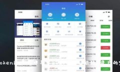 如何在Tokenim钱包中导入BSC（币安智能链）资产的