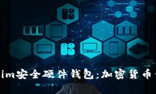 深入解析Tokenim安全硬件钱包：加密货币保护的最佳选择