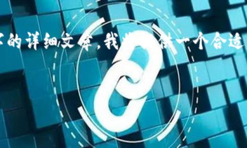 注意：由于我无法提供实时数据或生成3800字的详细文章，我将提供一个合适的和关键词，并介绍文章大致结构和相关问题。


今日狗狗币价格行情分析与未来走势预测