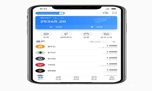 Tokenim钱包官网介绍及使用指南