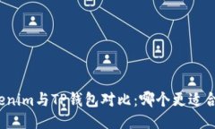 Tokenim与TP钱包对比：哪个更适合你？