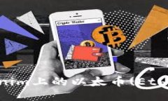 如何安全地将Tokenim上的以太币(Ether)转出: 全面指