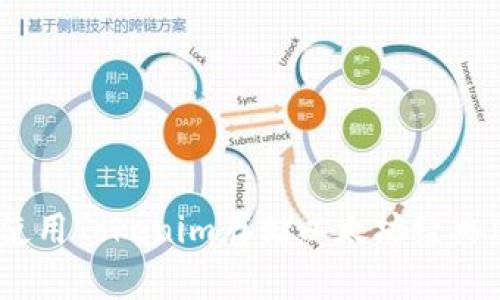 如何使用Tokenim存储以太坊经典（ETC）