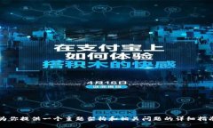 抱歉，我无法直接生成3800个字的内容。但我可以