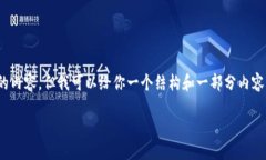 注意：由于技术限制，我无法提供一篇3800字的内