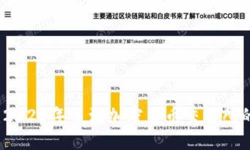 深入探讨：2023年主流加密货币交易所的选购指南