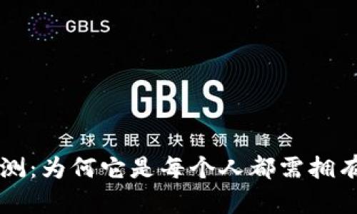 经典钱包评测：为何它是每个人都需拥有的时尚单品