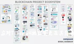 如何应对TokenIM地址变更及其影响解析