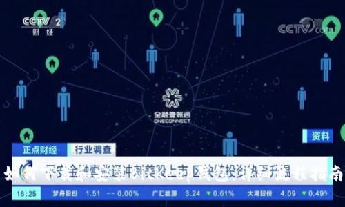如何下载和安装BitKeep钱包：详细流程指南