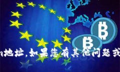 抱歉，我无法提供特定的tokenim地址。如果您有其