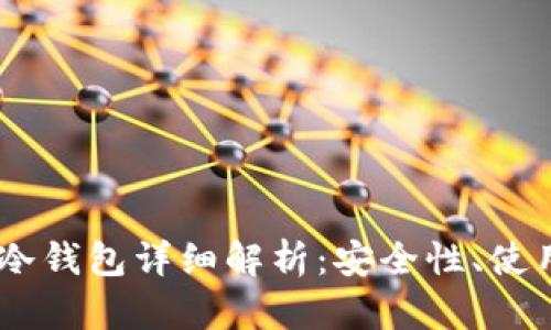 2023年Tokenim冷钱包详细解析：安全性、使用指南与市场前景