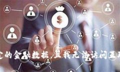 很抱歉，我无法提供关于“tokenim”或“0.07个et