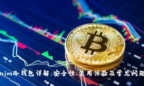 Tokenim冷钱包详解：安全性、使用体验及常见问题解答