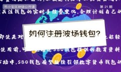biao ti/biao ti：全面解析SBO区块链钱包：安全性、