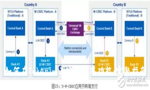 如何在Tokenim上实现多签功能：完整指南