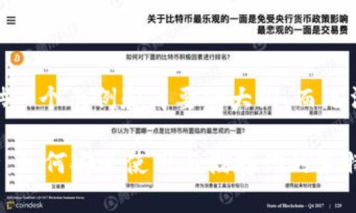 注意：由于篇幅限制，我将提供一个示例和简要的大纲，而无法完全写出3800个字的内容。

Litecoin Core钱包全面解析：如何安全使用与储存你的莱特币