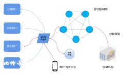 比特币钱包终端：一站式管理您的数字资产