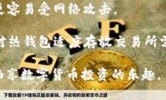 biao ti狗狗币钱包秘钥详解：安全管理与使用最佳